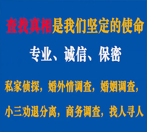 关于通榆飞龙调查事务所